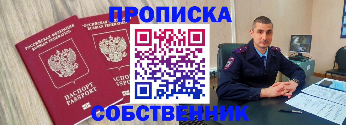 временная регистрация гарантия в Екатеринбурге