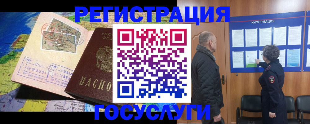 прописка паспорт в Екатеринбурге