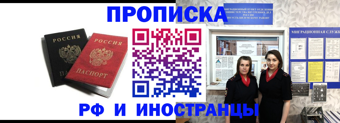 временная регистрация в Екатеринбурге