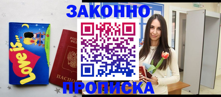 прописка иностранных граждан в Екатеринбурге