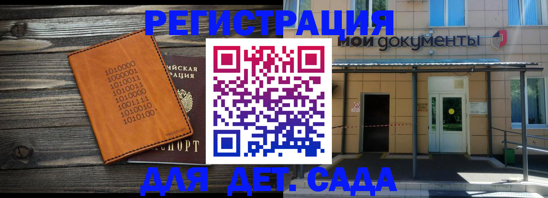 временная регистрация недорого в Екатеринбурге