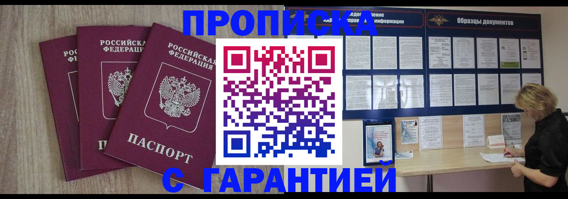 временная регистрация госуслуги в Екатеринбурге
